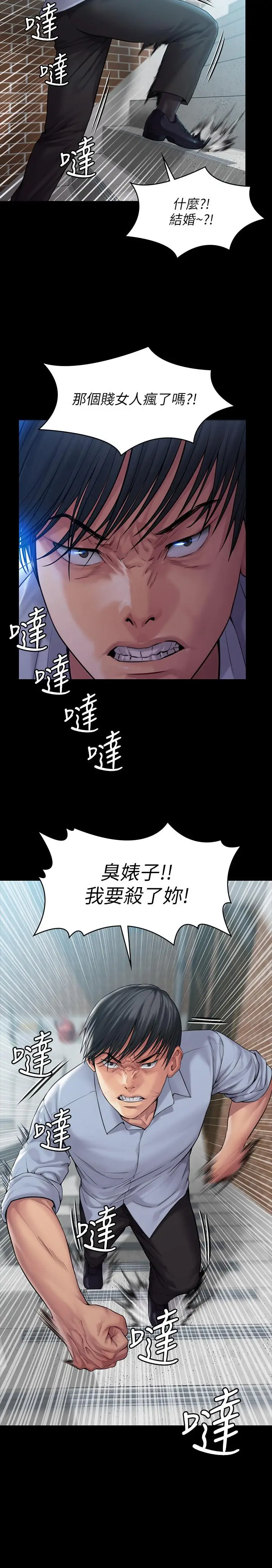 漫画《傀儡》第164话第36张图