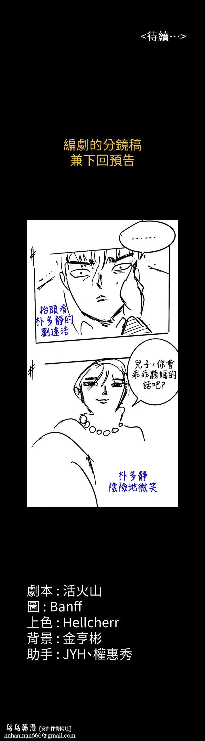 漫画《傀儡》第164话第37张图