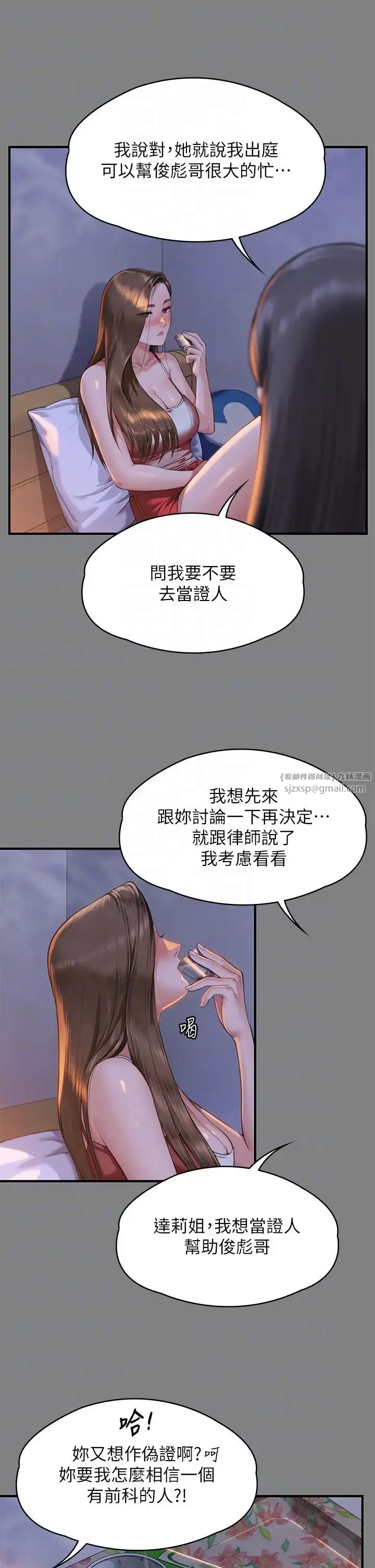 漫画《傀儡》第329话第10张图
