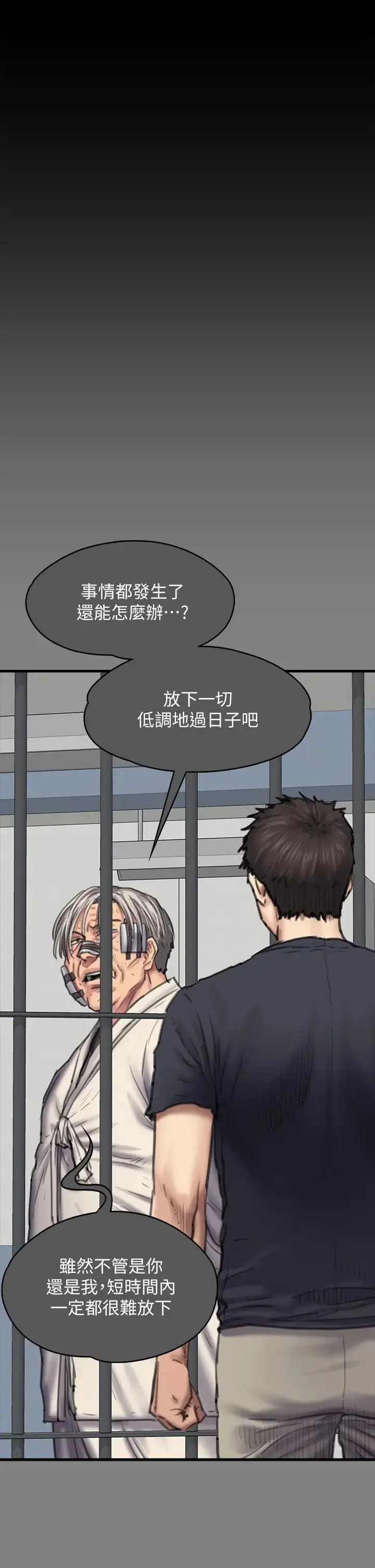 漫画《傀儡》第329话第101张图