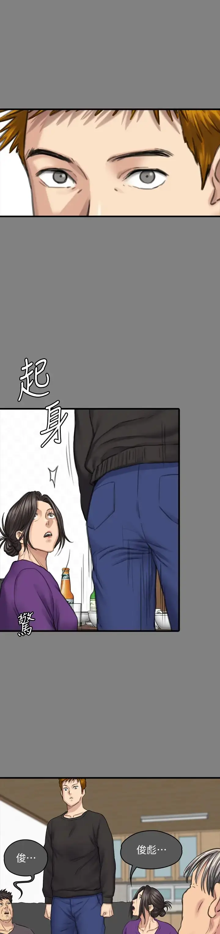 漫画《傀儡》第329话第103张图
