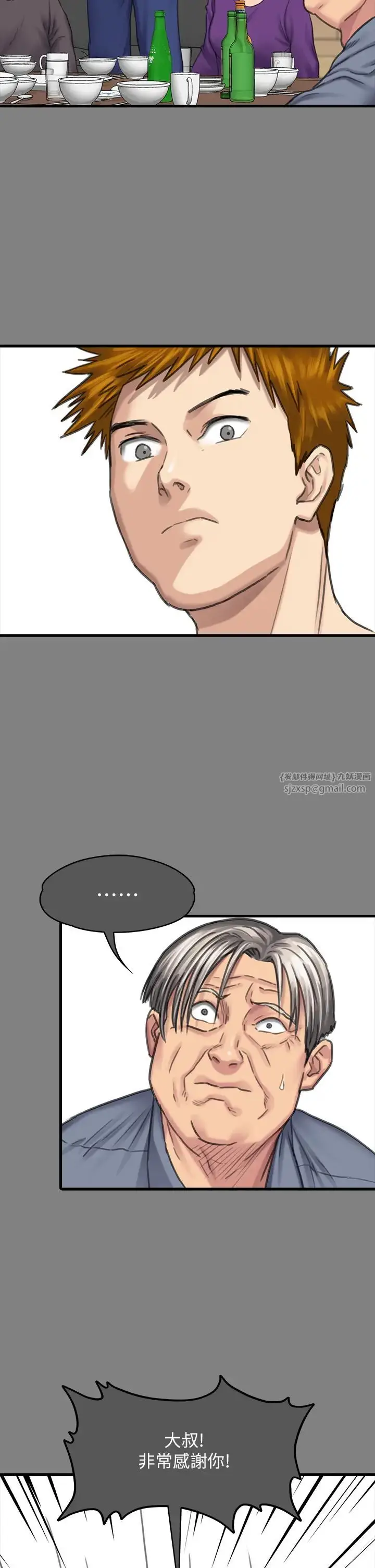 漫画《傀儡》第329话第104张图