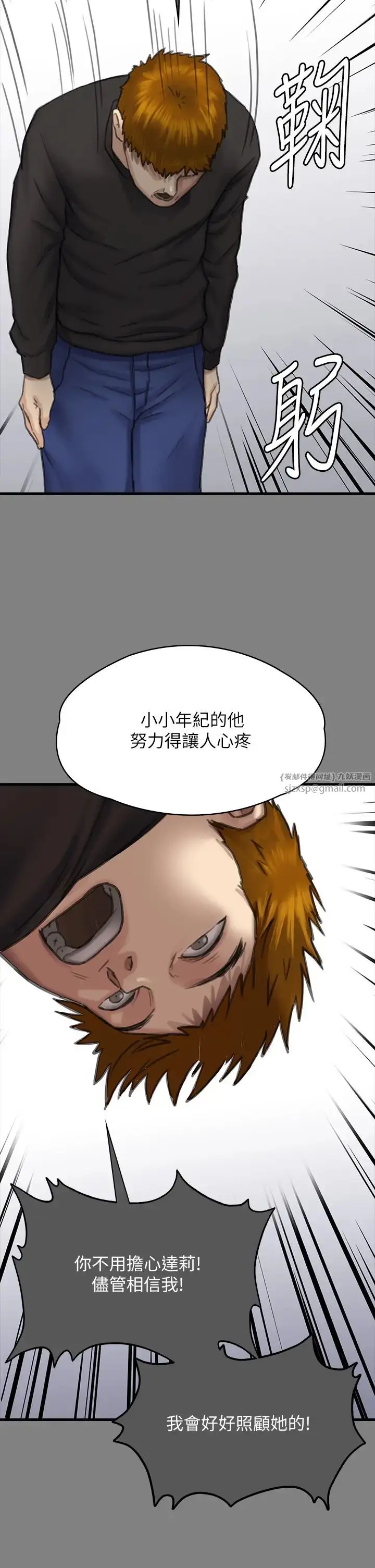 漫画《傀儡》第329话第105张图