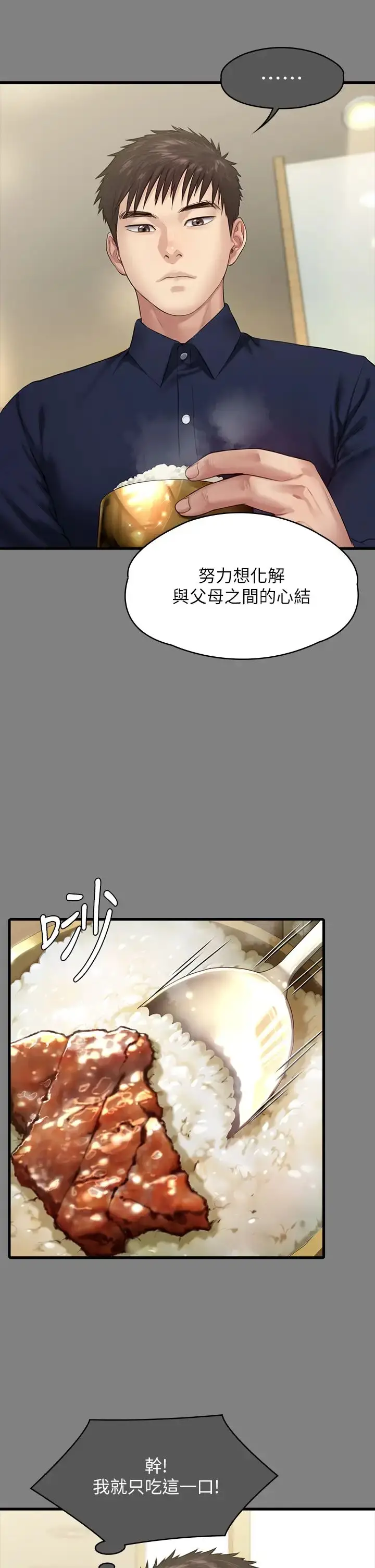 漫画《傀儡》第329话第108张图