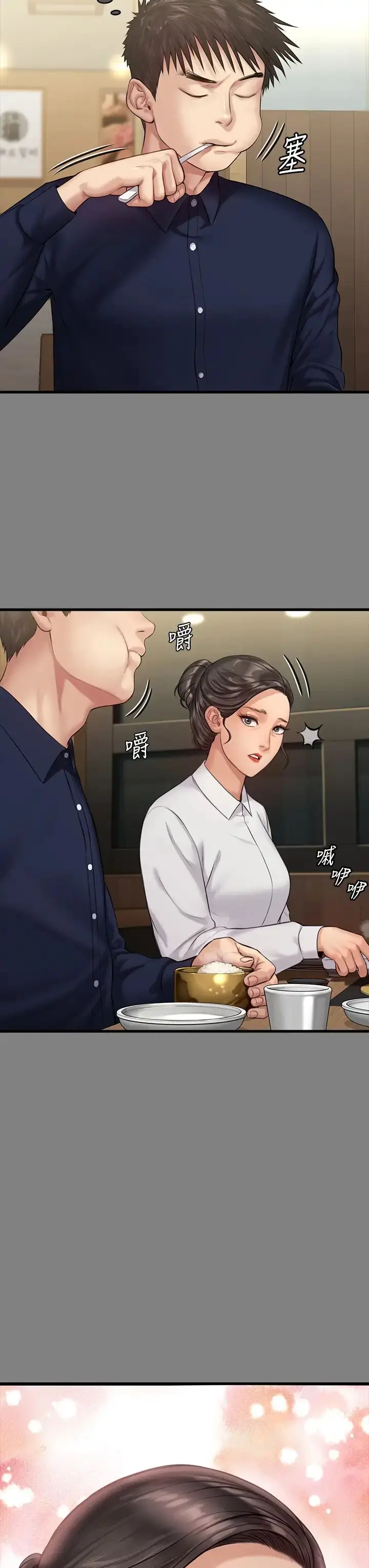漫画《傀儡》第329话第109张图