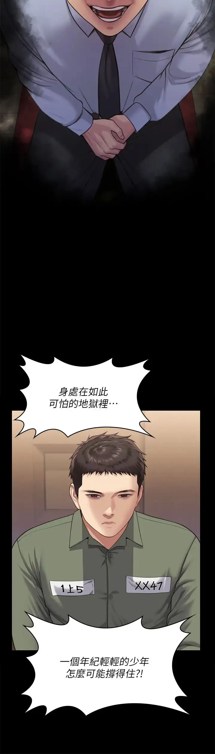 漫画《傀儡》第329话第113张图