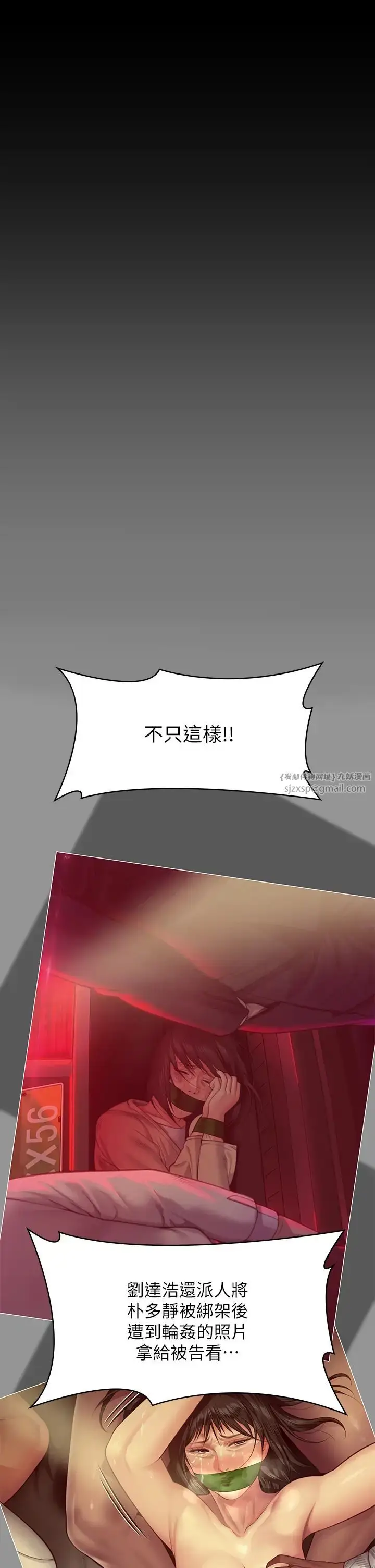 漫画《傀儡》第329话第114张图