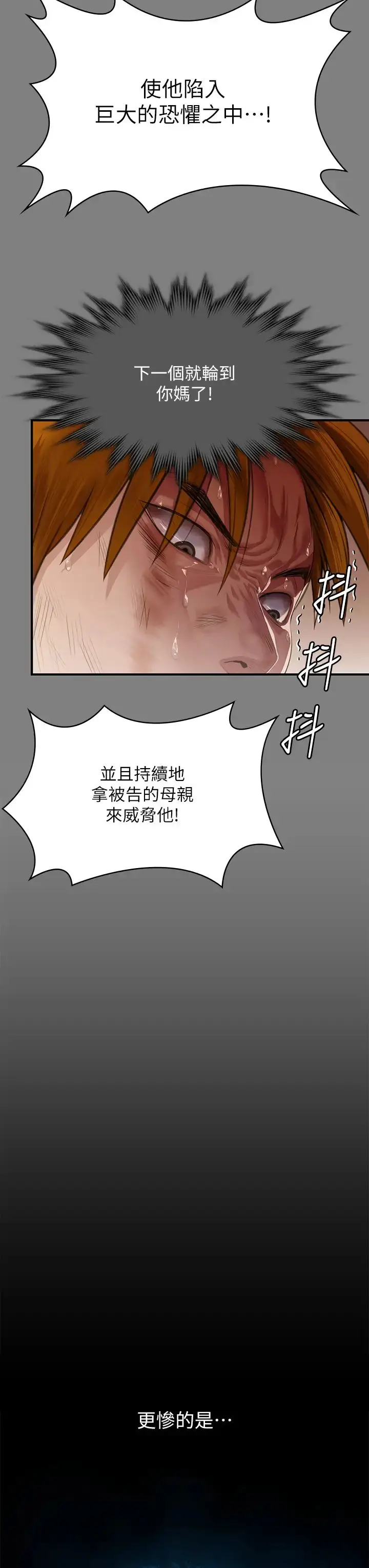 漫画《傀儡》第329话第116张图
