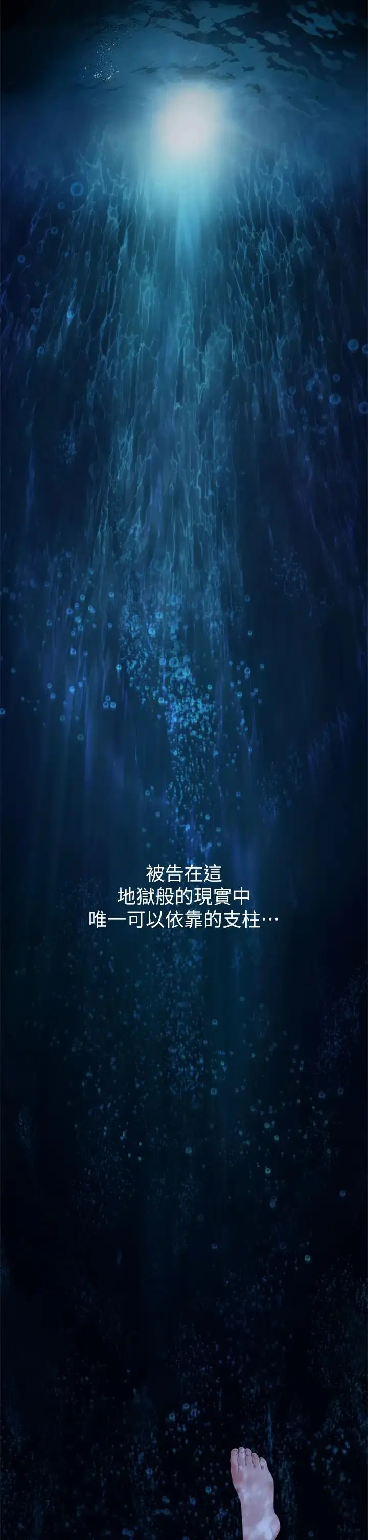 漫画《傀儡》第329话第117张图