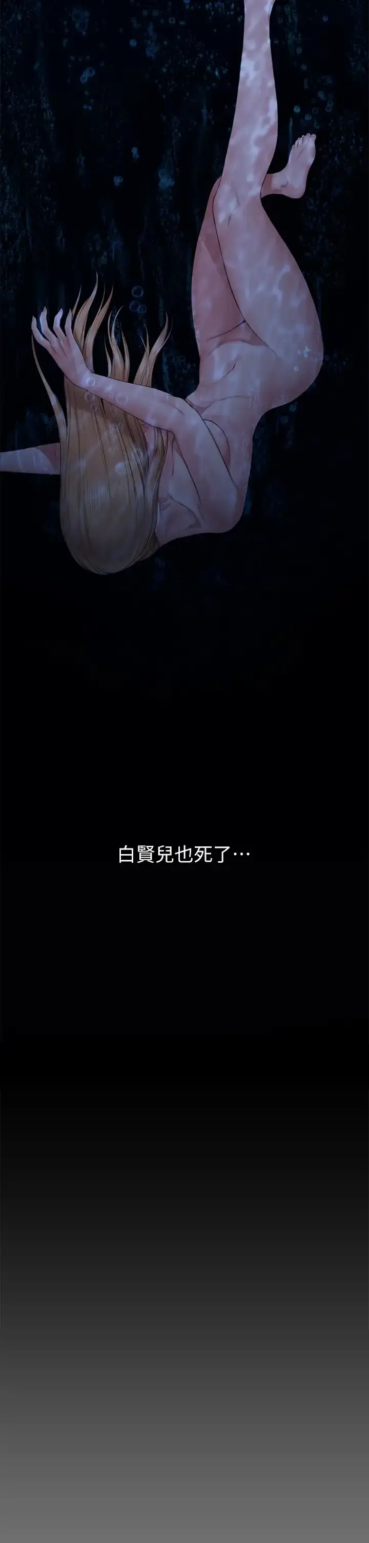 漫画《傀儡》第329话第118张图