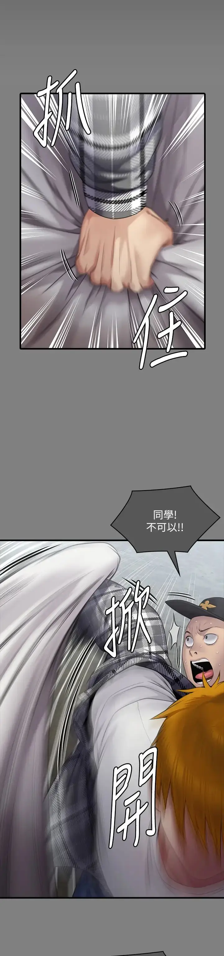 漫画《傀儡》第329话第119张图