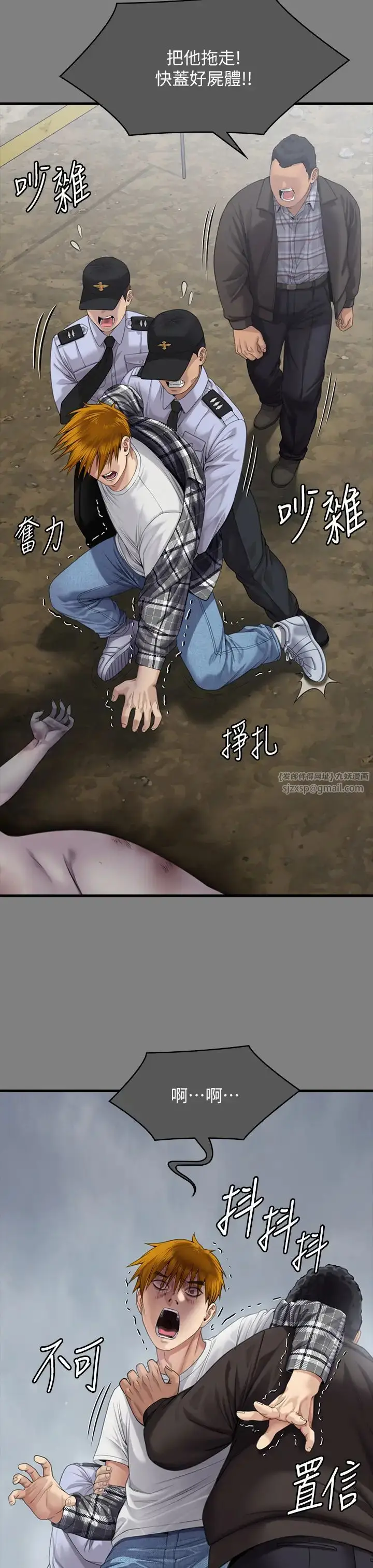 漫画《傀儡》第329话第120张图