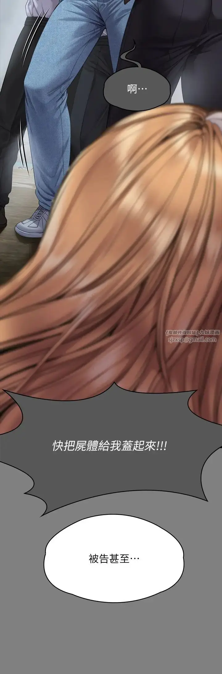 漫画《傀儡》第329话第121张图