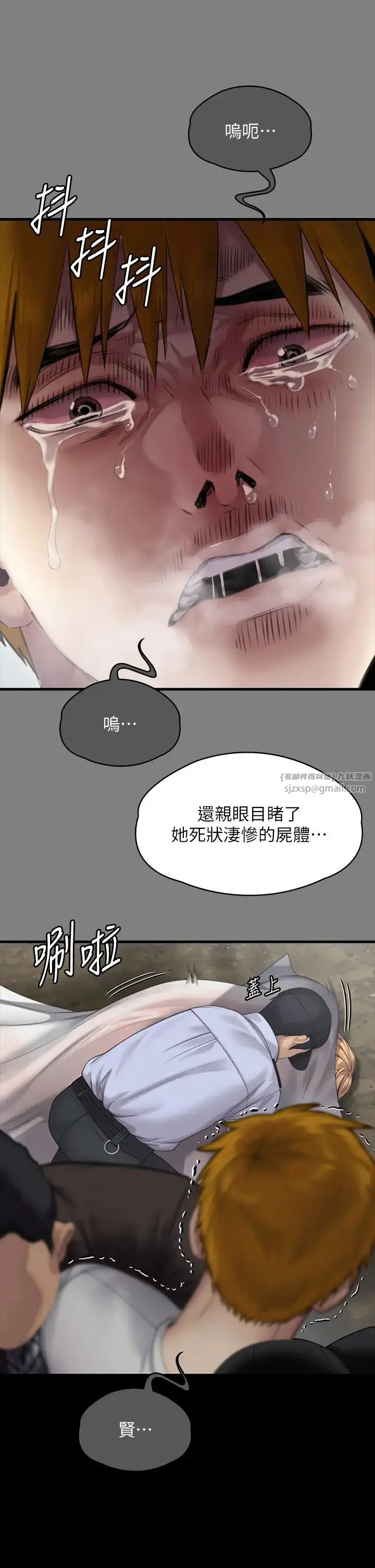 漫画《傀儡》第329话第122张图
