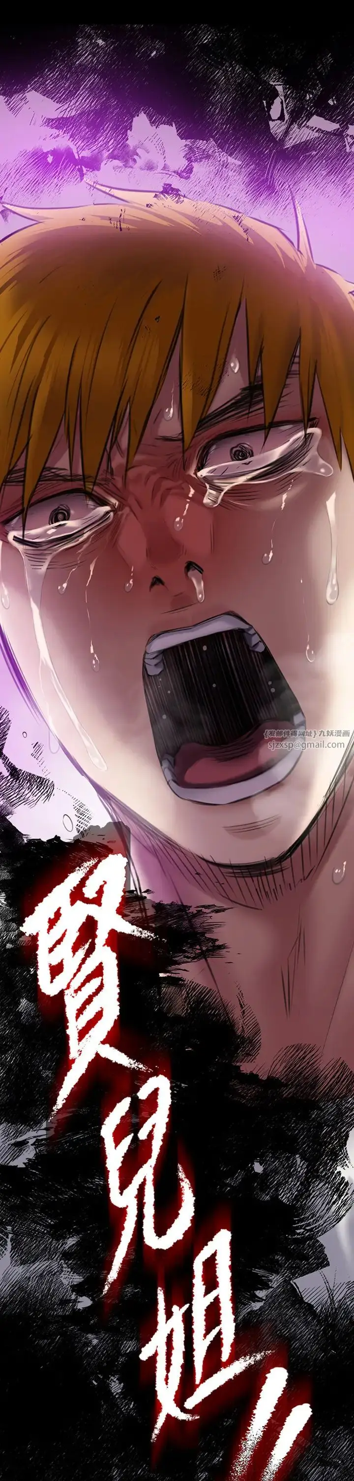 漫画《傀儡》第329话第123张图