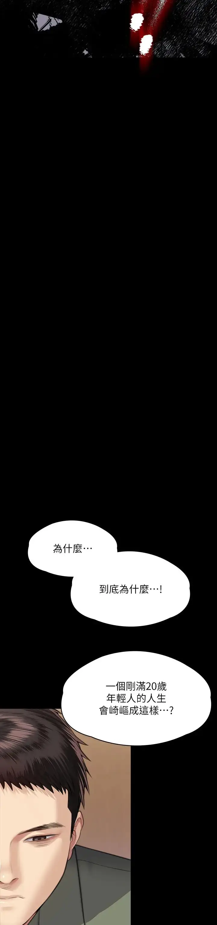 漫画《傀儡》第329话第124张图