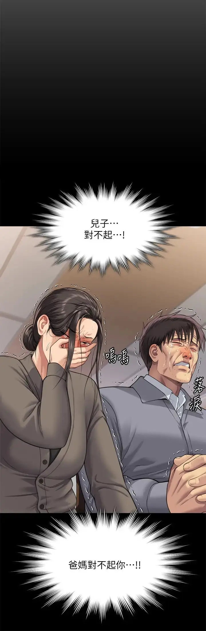 漫画《傀儡》第329话第126张图