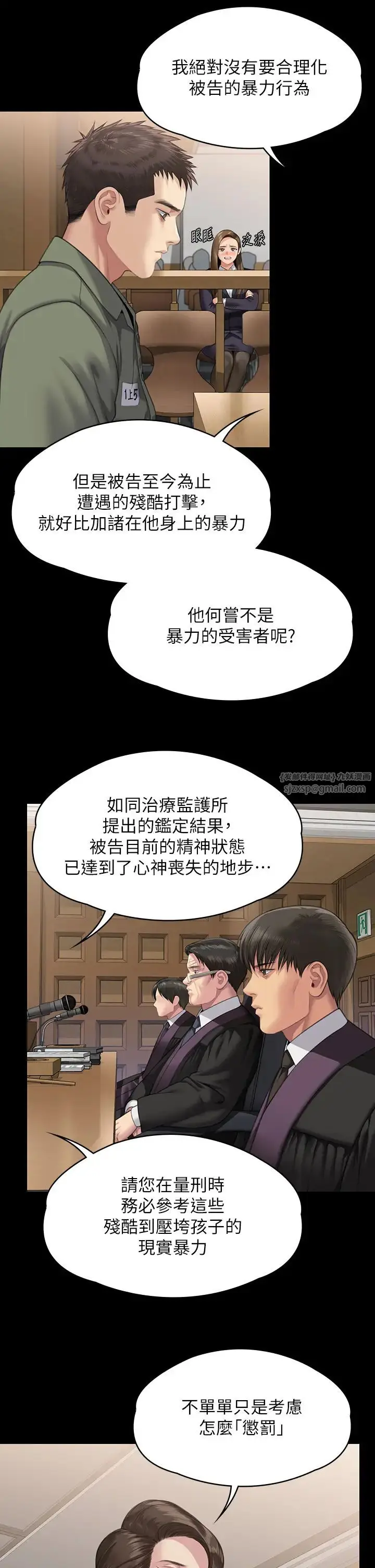 漫画《傀儡》第329话第127张图