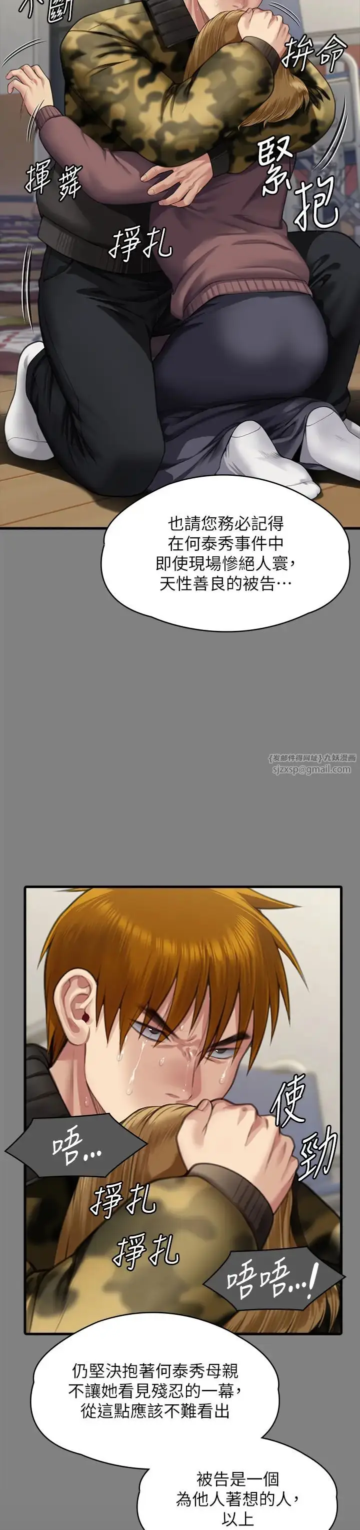 漫画《傀儡》第329话第129张图