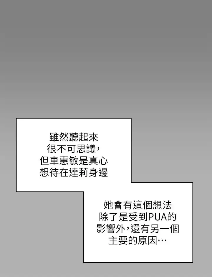 漫画《傀儡》第329话第13张图
