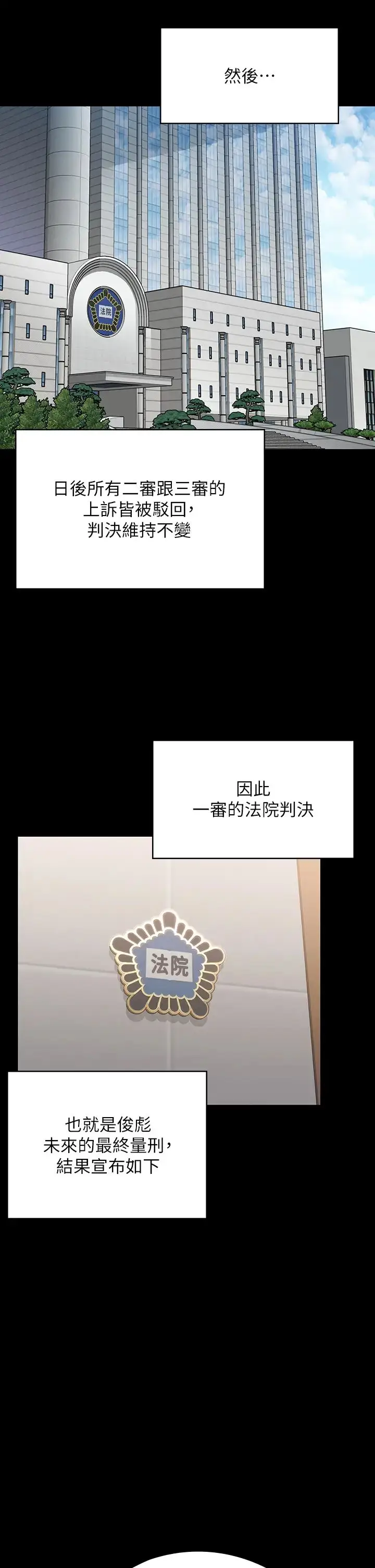 漫画《傀儡》第329话第131张图