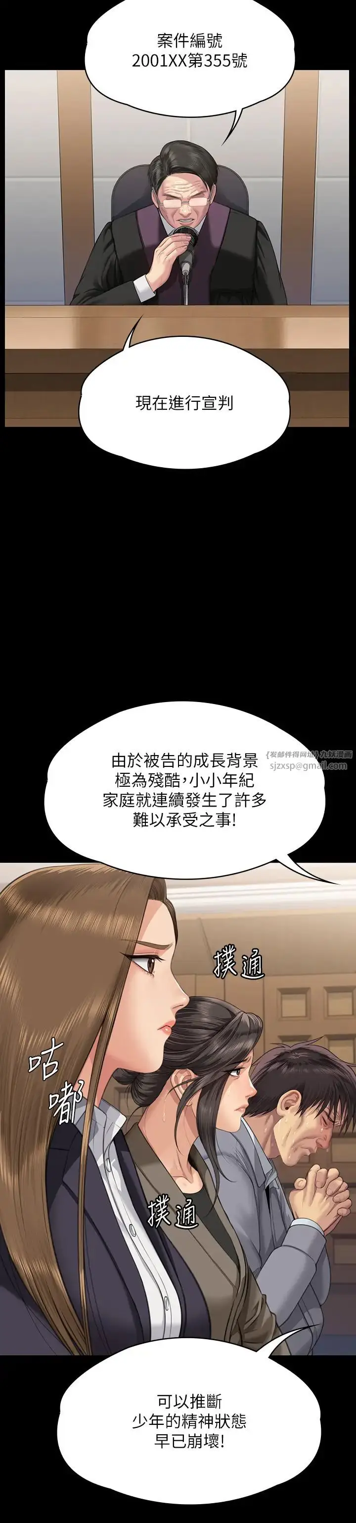 漫画《傀儡》第329话第132张图