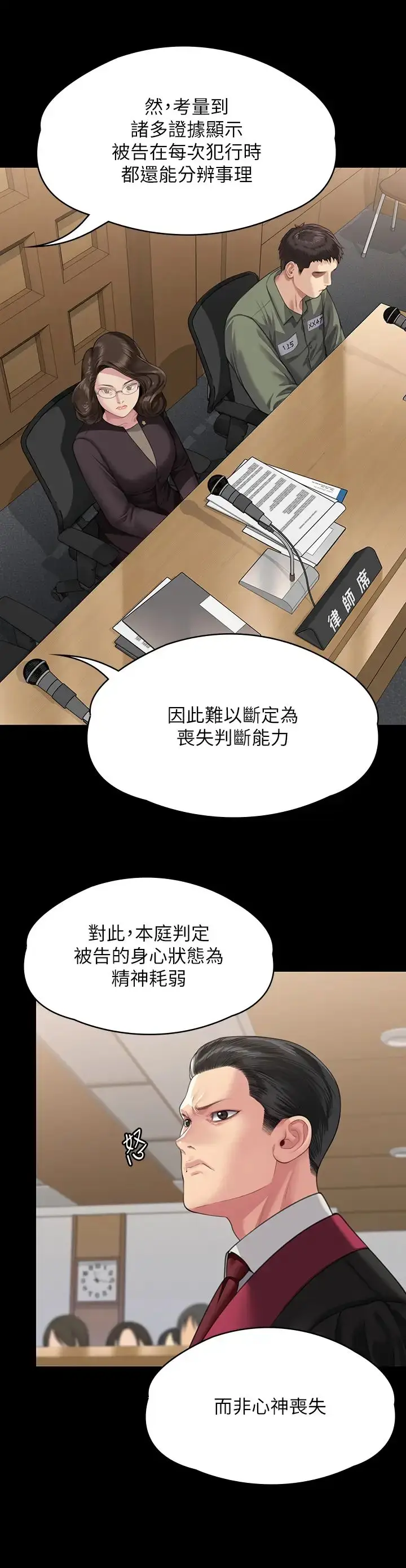 漫画《傀儡》第329话第133张图