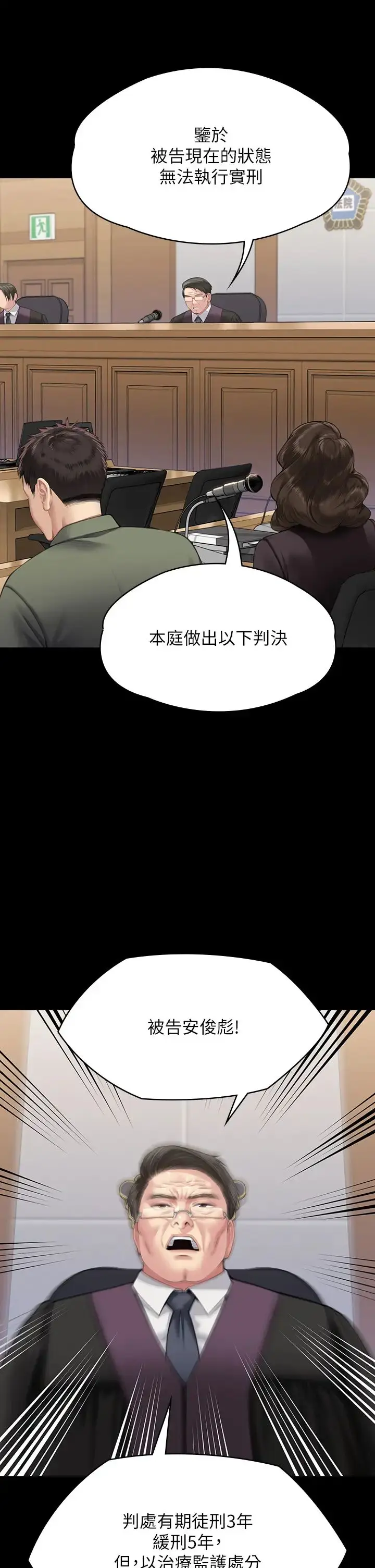 漫画《傀儡》第329话第134张图