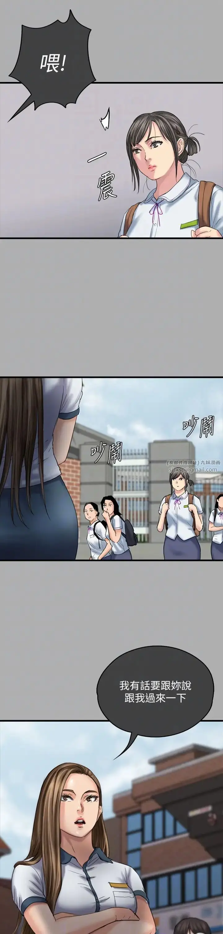 漫画《傀儡》第329话第14张图