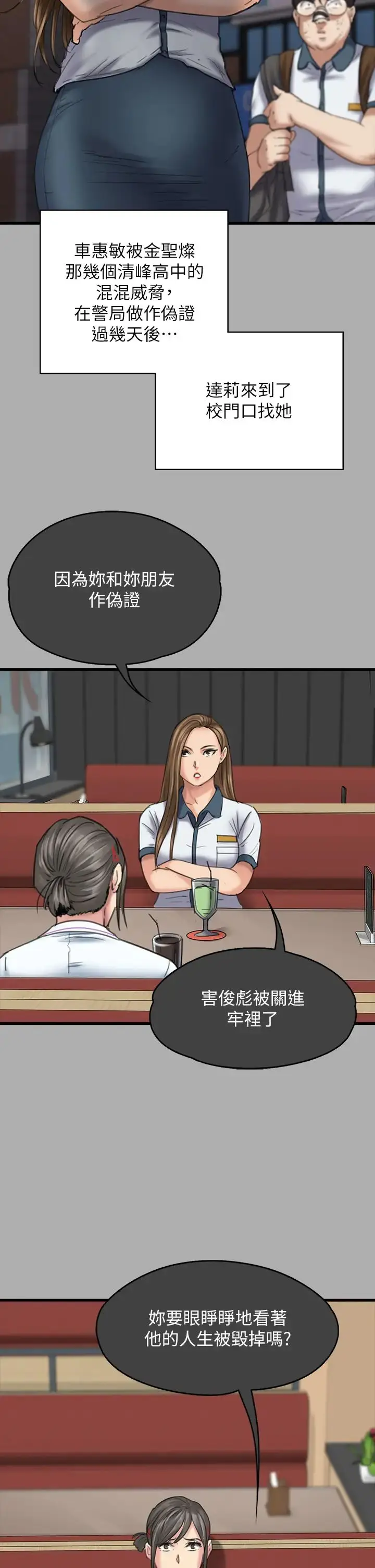 漫画《傀儡》第329话第15张图