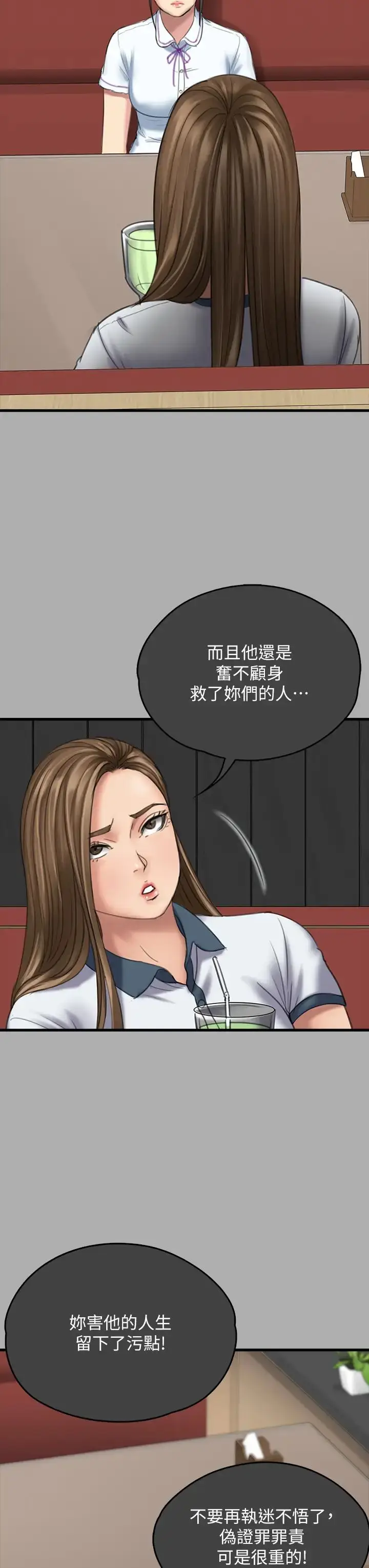 漫画《傀儡》第329话第16张图