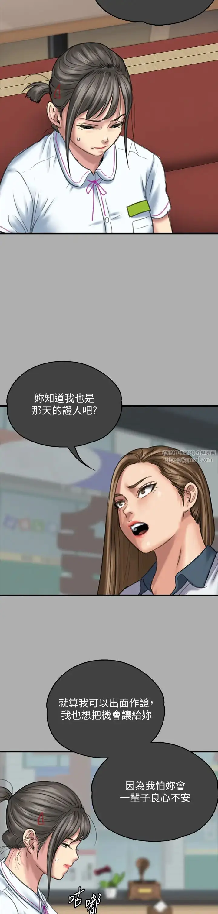 漫画《傀儡》第329话第17张图