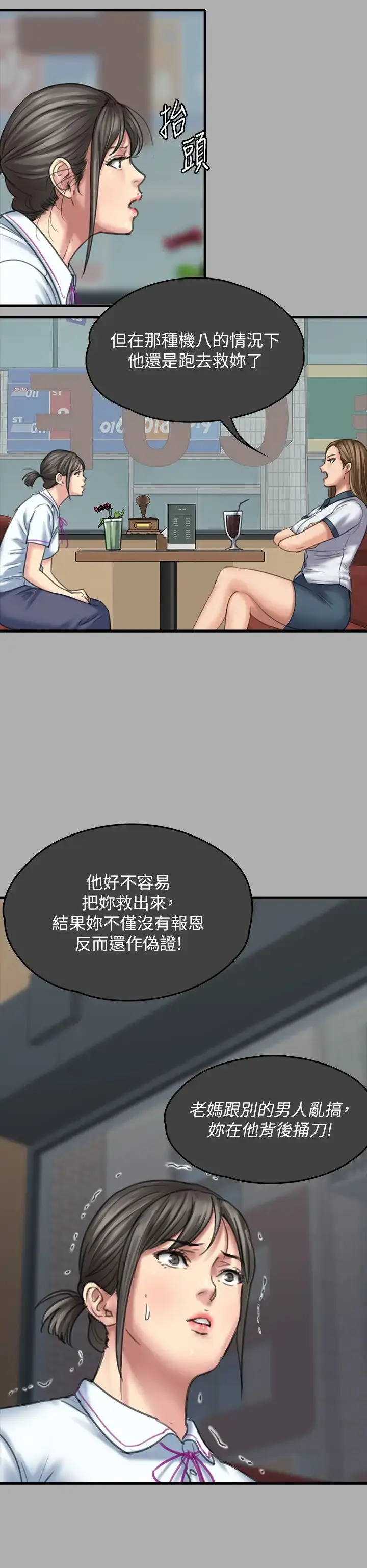 漫画《傀儡》第329话第19张图