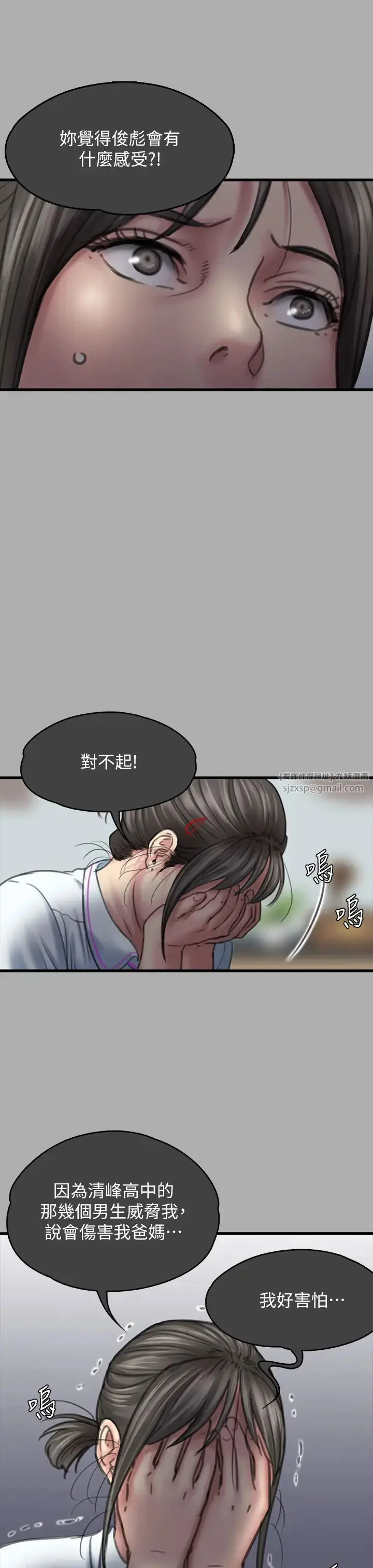 漫画《傀儡》第329话第20张图