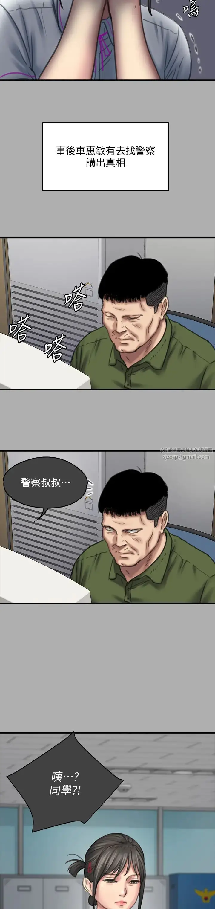 漫画《傀儡》第329话第21张图