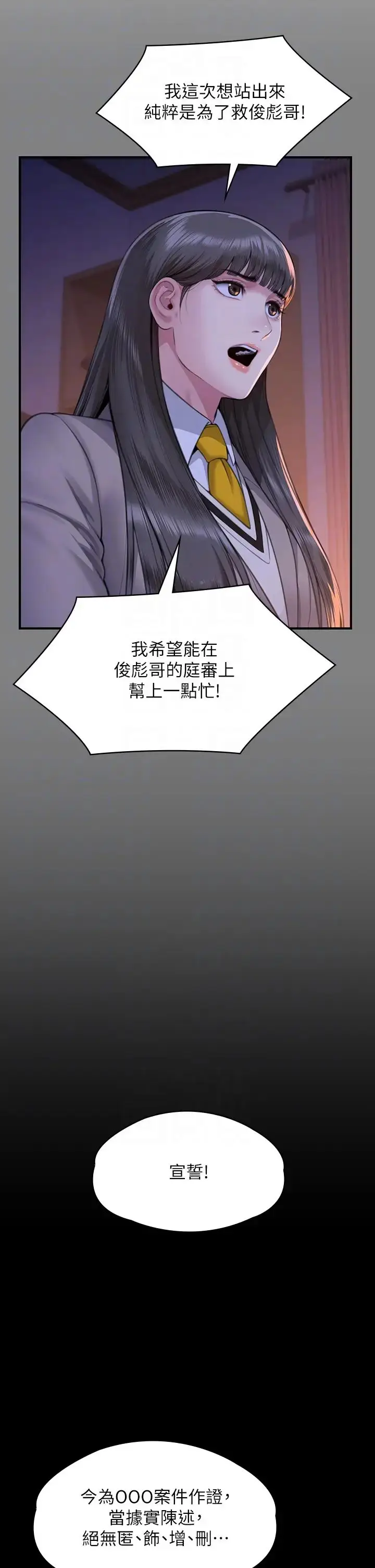 漫画《傀儡》第329话第24张图