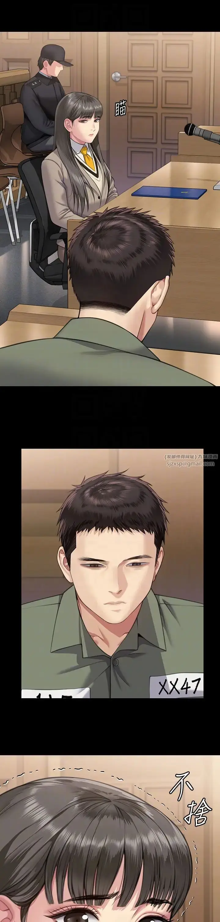 漫画《傀儡》第329话第26张图