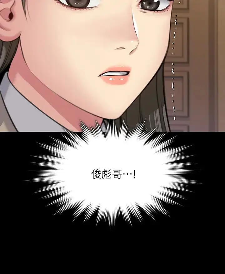 漫画《傀儡》第329话第27张图
