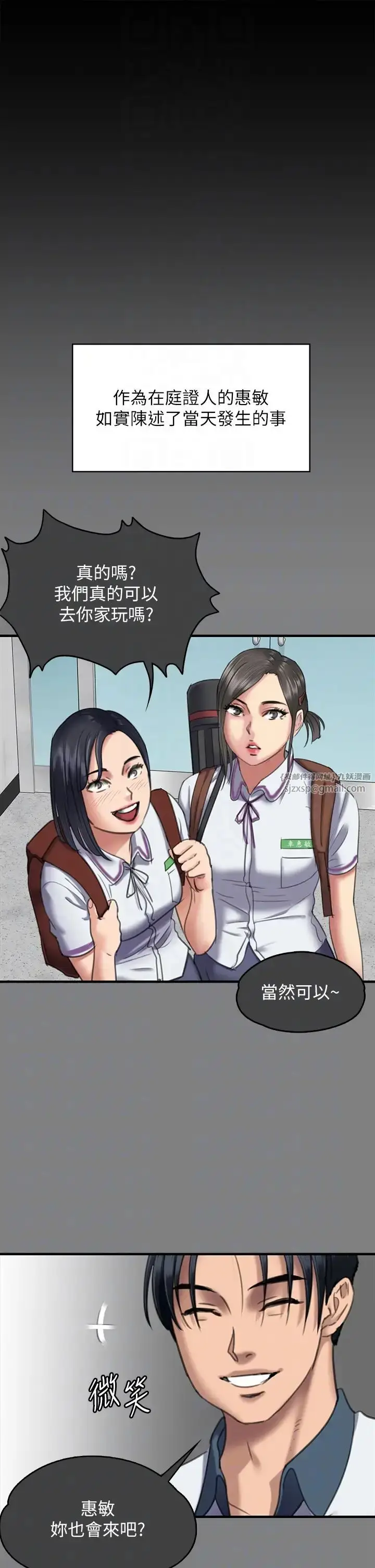 漫画《傀儡》第329话第28张图
