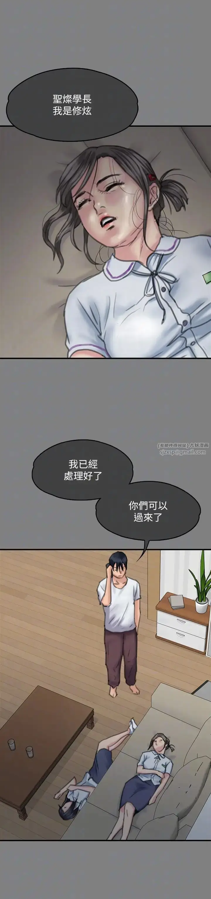 漫画《傀儡》第329话第30张图
