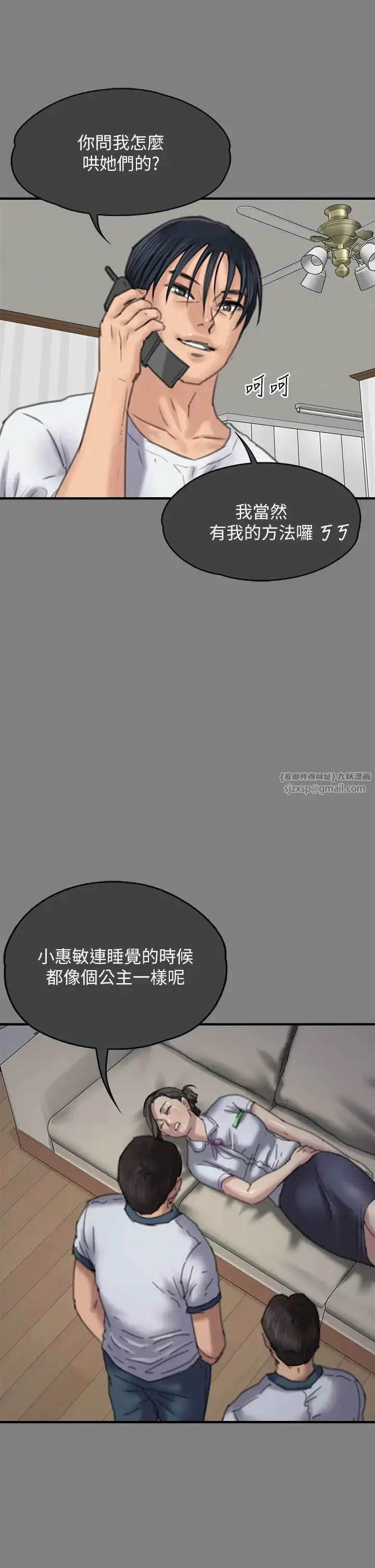 漫画《傀儡》第329话第31张图