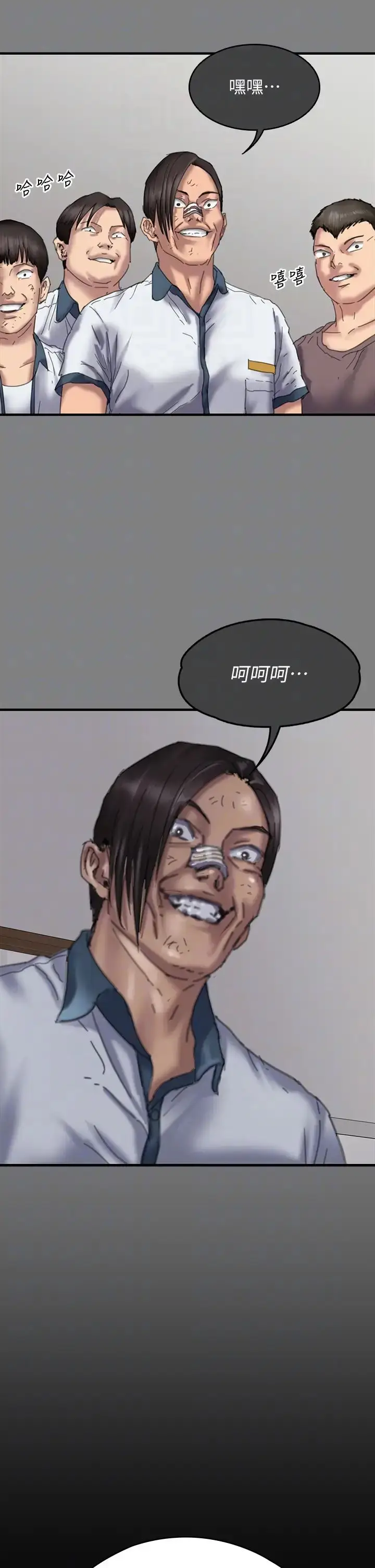 漫画《傀儡》第329话第32张图