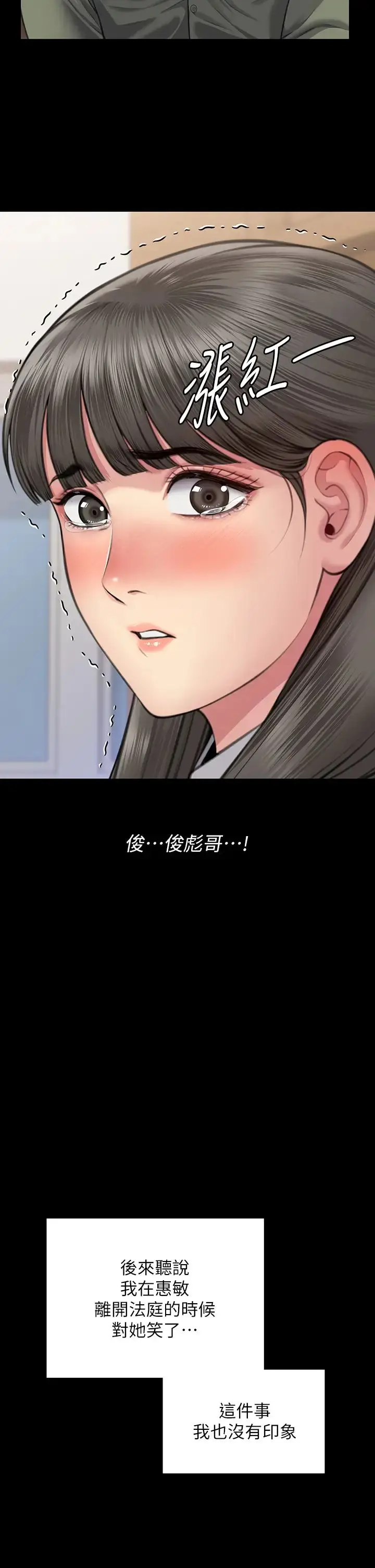 漫画《傀儡》第329话第36张图