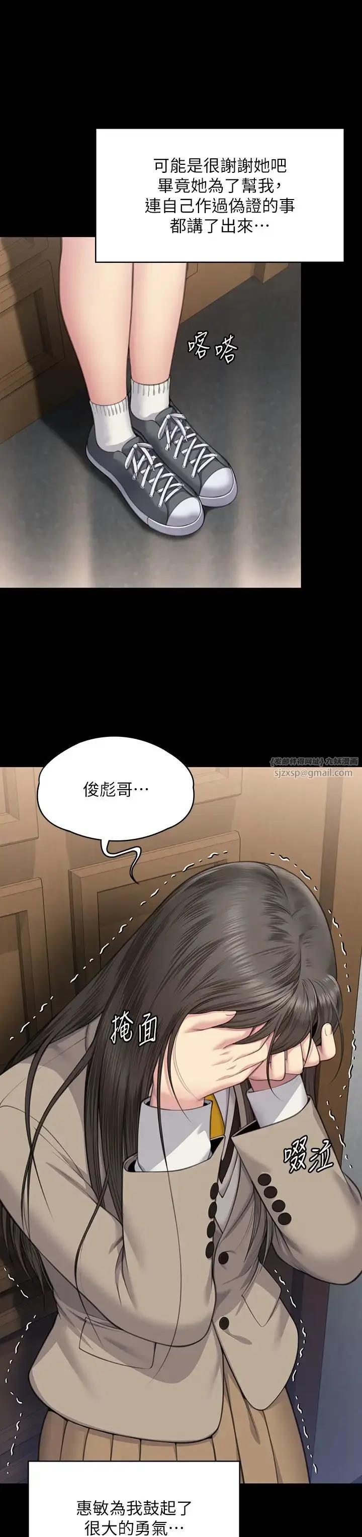 漫画《傀儡》第329话第37张图