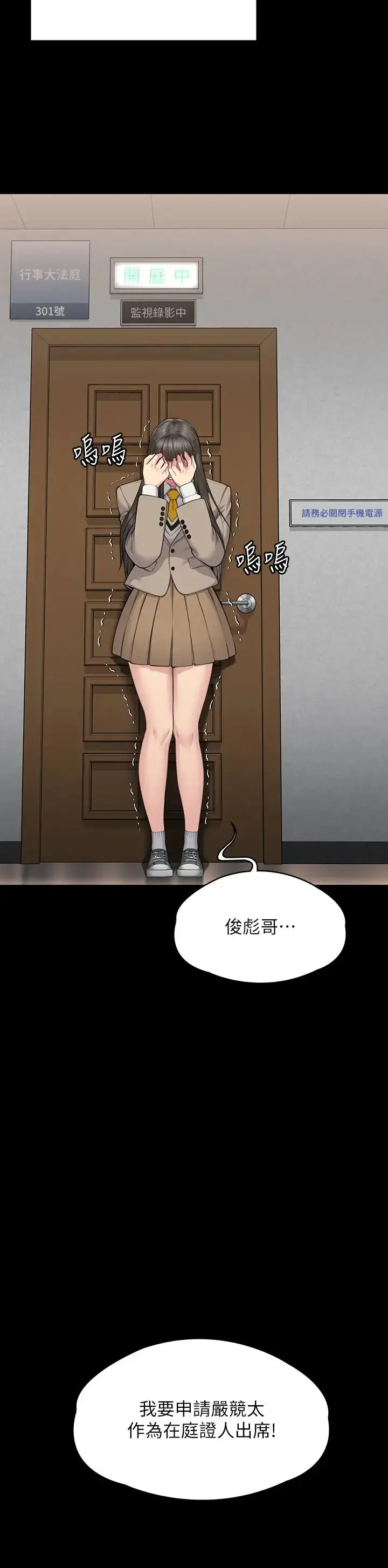 漫画《傀儡》第329话第38张图