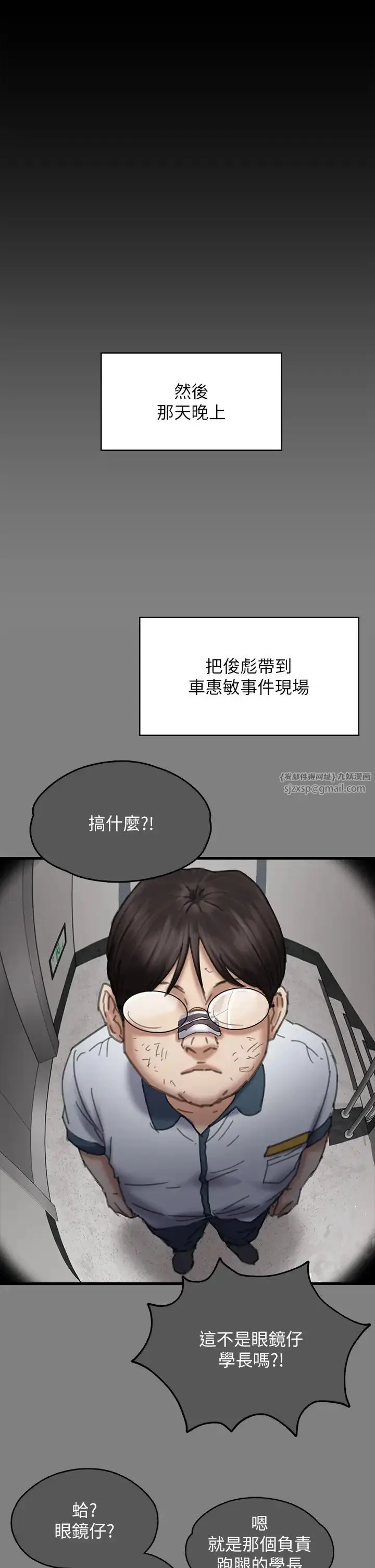 漫画《傀儡》第329话第39张图