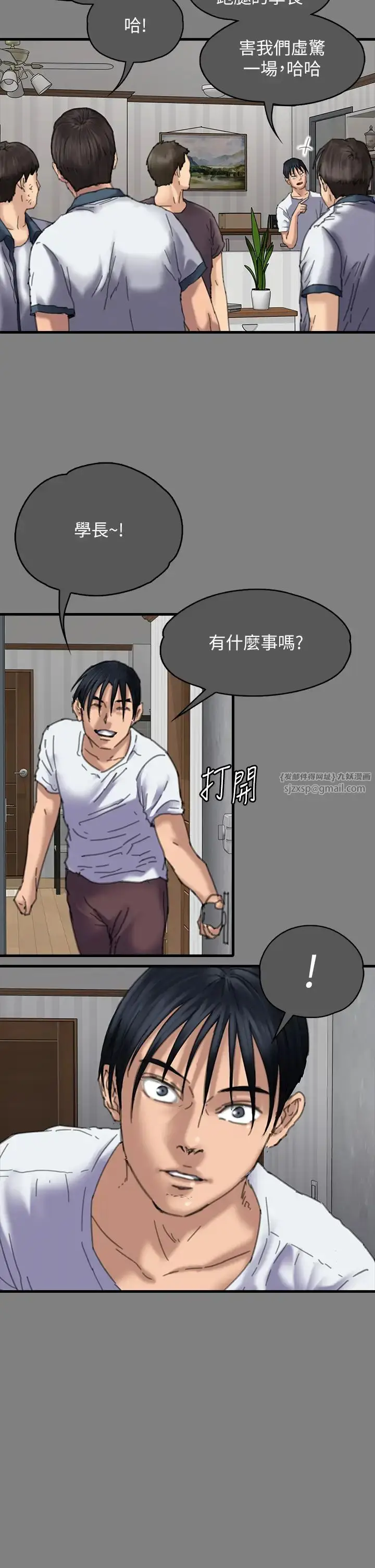 漫画《傀儡》第329话第40张图
