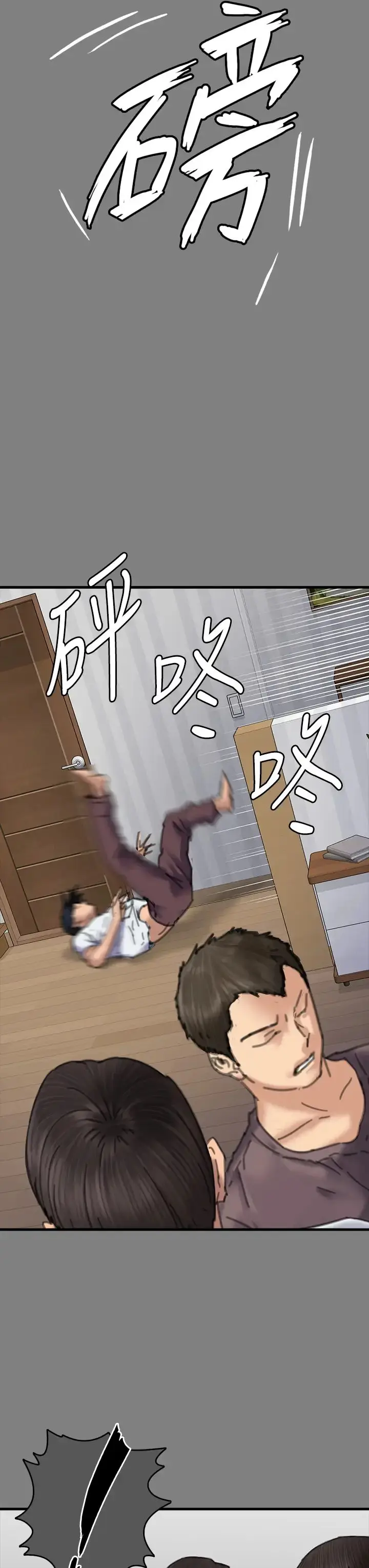 漫画《傀儡》第329话第41张图