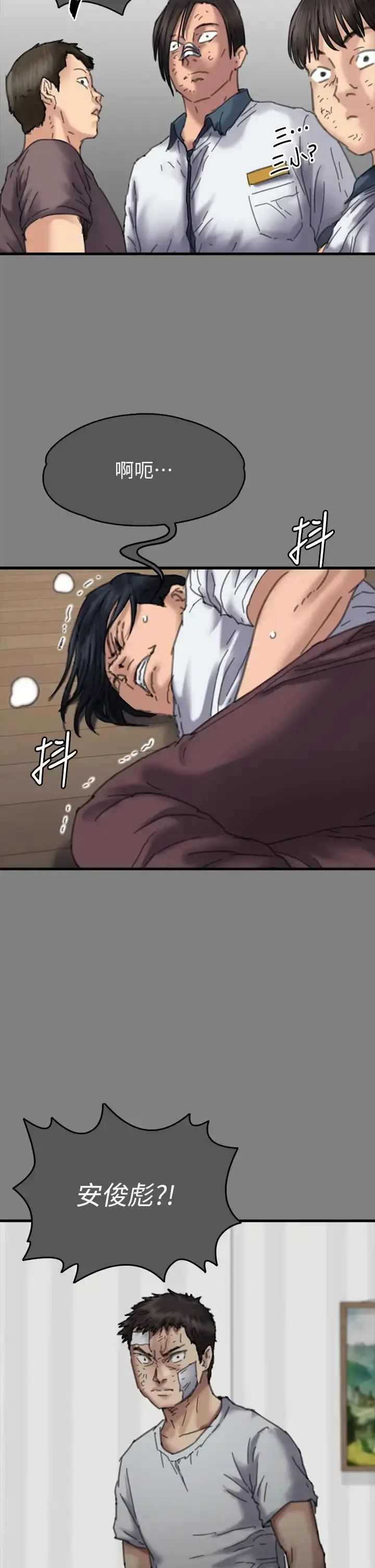 漫画《傀儡》第329话第42张图