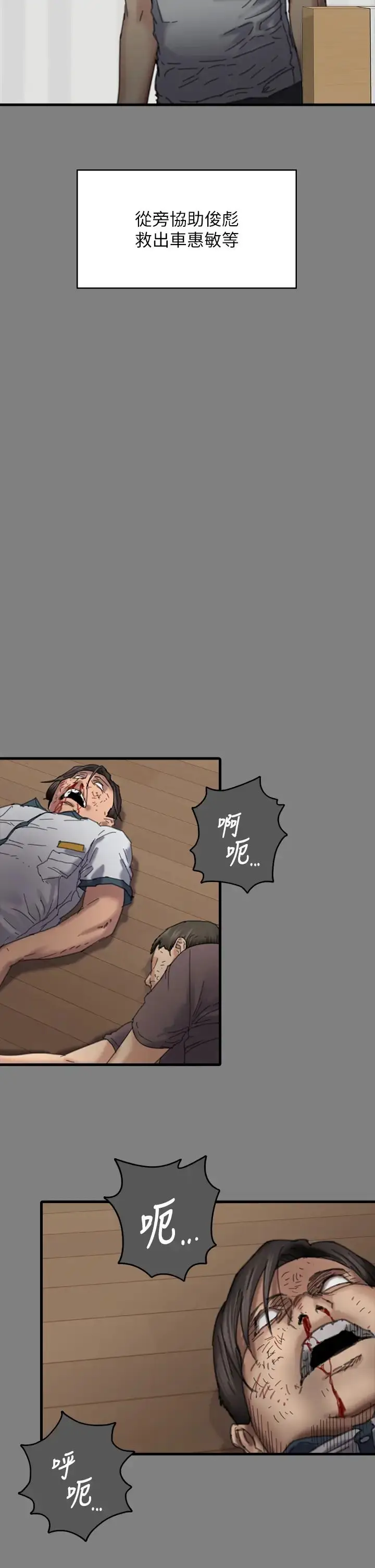 漫画《傀儡》第329话第43张图